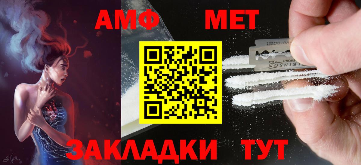 Черногорск  Амфетамин Premium  Amphetamine  Вход с VPN 