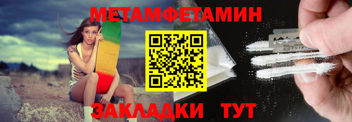 Amphetamine Premium Черногорск