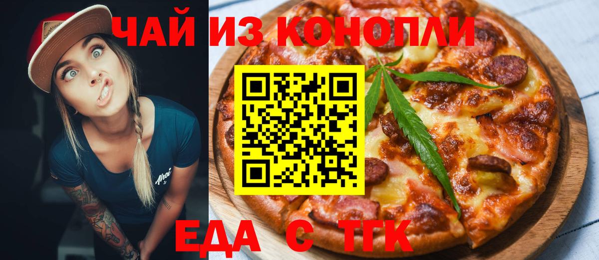 Canna-Cookies конопля Черногорск