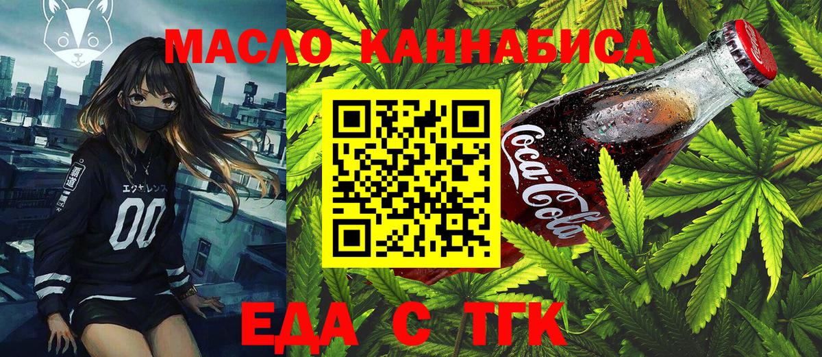 Canna-Cookies марихуана  Вход с VPN  Черногорск 