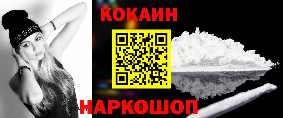 КОКАИН Fish Scale  COCAIN Columbia  Вход с VPN  COCAIN  Черногорск 