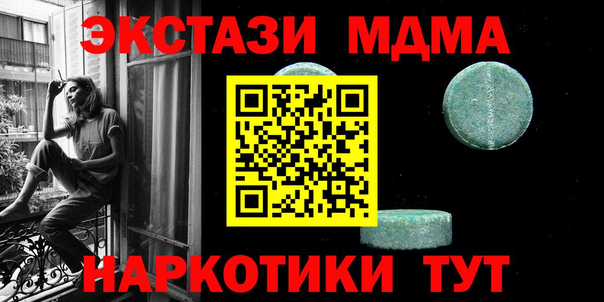 МЕГА онион  Экстази круглые  Вход с VPN  ЭКСТАЗИ 280мг  Черногорск  ЭКСТАЗИ 