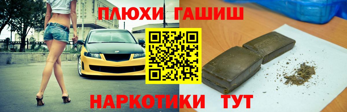 Гашиш 40% ТГК  ГАШИШ индика сатива  как найти закладки  Вход с VPN  Черногорск 