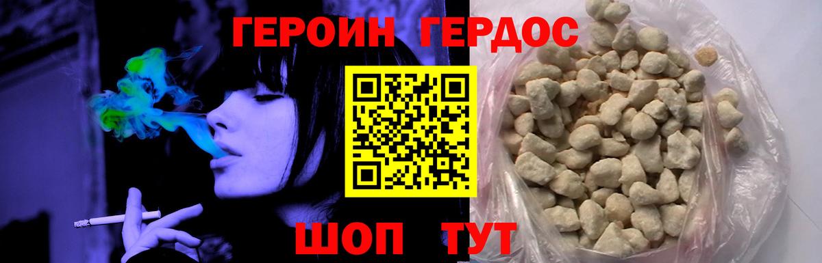Героин Heroin  Вход с VPN  Черногорск 
