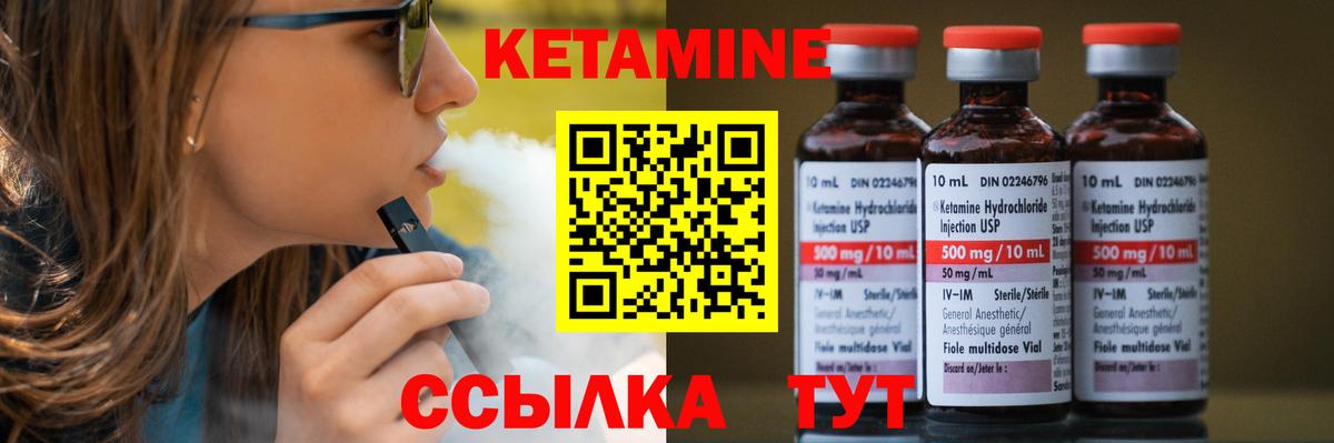 mega tor  КЕТАМИН VHQ  КЕТАМИН VHQ  Вход с VPN  Черногорск 