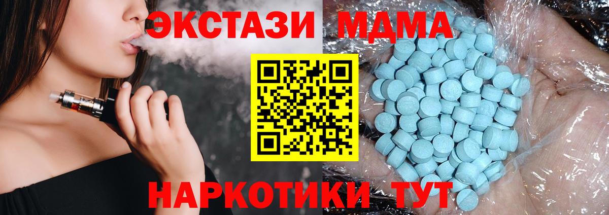 МДМА кристаллы  Вход с VPN  Черногорск 
