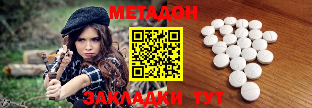 Черногорск  МЕТАДОН кристалл  Вход с VPN 