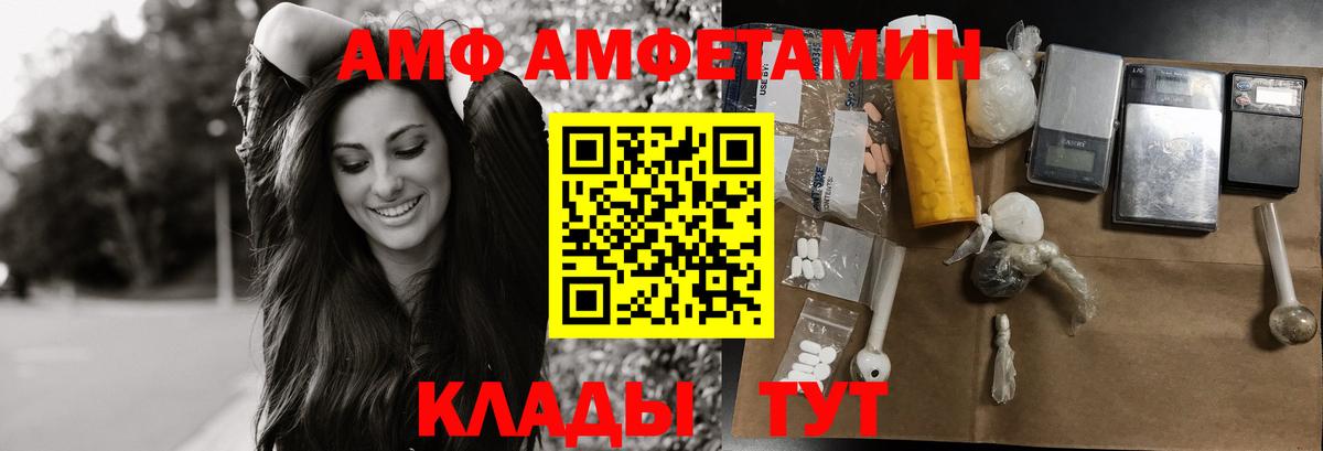 МЕТАМФЕТАМИН Methamphetamine Черногорск