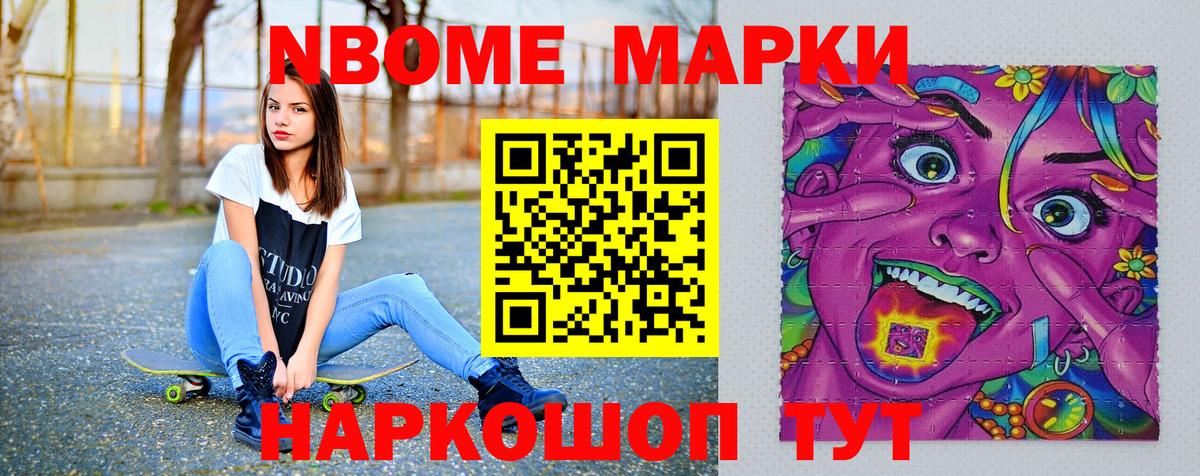Наркотические марки 1500мкг Черногорск